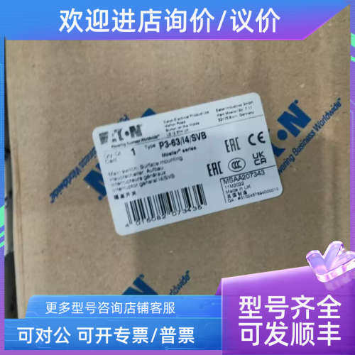 议价P3-63/I4/SVB凸轮开关