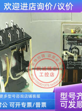 议价欧龙继电器 MY3ZN-CR  AC200/220V  MY3ZN-CR
