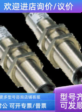 议价sickVSE18L-4P324  6027931光电传感器