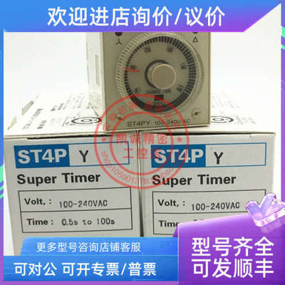 议价富士FUJI星三角时间继电器 定时器 ST4PY-A 100-240VAC