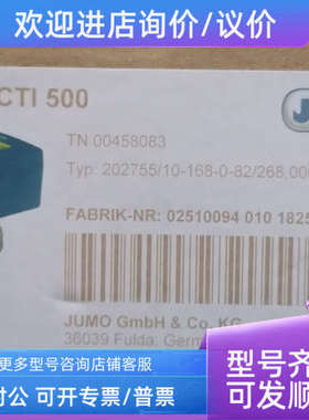 议价电磁式电导率变送器JUMO CTI-500 202755/10 TN00458083