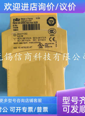 议价PILZ继电器751107/777301/774139/541064/570501