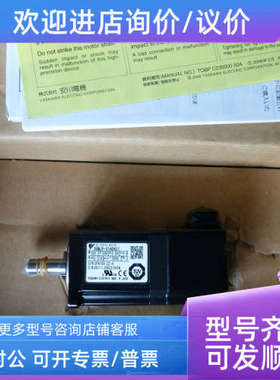 议价SGMJV-08ADL21、04ADL21、02ADL21、SGMMS-01ADC6S伺服电机