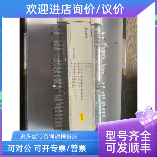 议价台达、DVP08EH00T3、、450