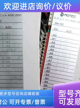 议价大船 ADTEC光膜 ADE-260 260-03 9K1