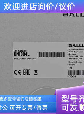 议价巴鲁夫BNI004L  BNI-IOL-310-000-K025