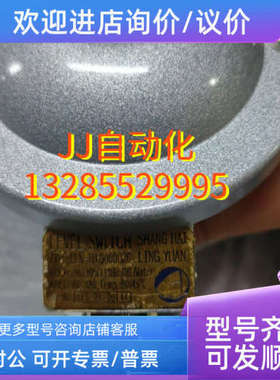 议价LINGYUAN CLS-01000000C