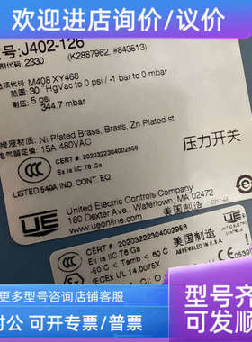 议价UE压力开关J402-126 范围:30HgVac to0 psi / -1 bar to 0 mb