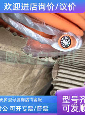 议价太阳屏蔽电缆T/2586-SB橙色电线规格4E19AWG+2P20AWG/8芯