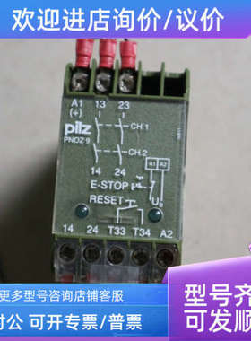 议价 皮尔兹 安全继电器 PNOZ 9  2S   474780