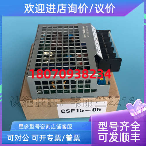 议价华仁 FINE SUNTRONIX 电源 CSF15-05 12 DD EE BDW
