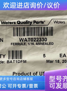议价Waters沃特世卡套Wat022330 5/ 1/16