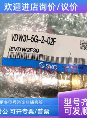 议价SMC两通电磁阀 VDW31-5G-2-02F  VDW31-5G-2