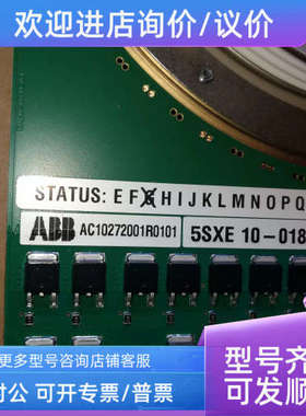 议价5SHY 35L4520 IGCT模块驱动 5SGY35L4520 AC10272001R0101