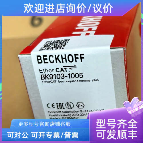 议价倍福模块PROFINET RT耦合器BK9103-1005