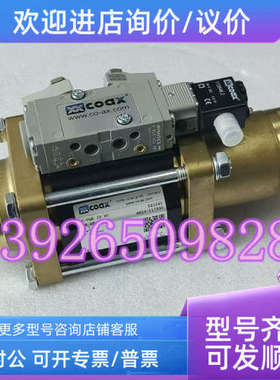 议价COAX考克斯5-VMK 25 NC电磁阀 522240?G1