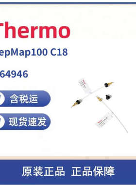 议价Thermo 164946 PepMap100 C18