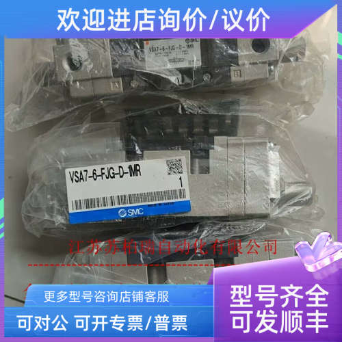 议价VSA7-6-FJG-D-1M  VSA7-6-FJG-D-1MR SMC气控阀
