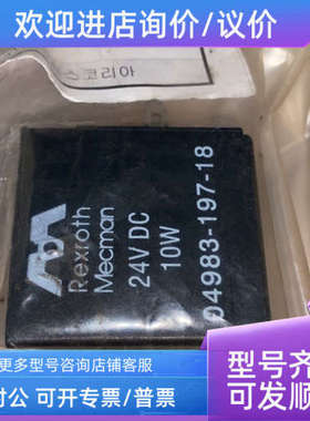 议价Recroth 电磁阀线圈