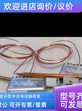 议价Jumo/久茂温控开关EM-2 602021/0002 0-200度