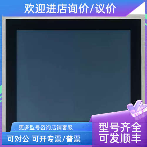 议价研华 FPM-817S FPM-817S-R6AE  期以为准