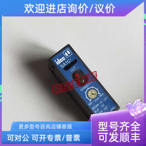 议价IDEC和泉光电开关SA1C-MK816C TN3SR MK582 DN3S DD3 RN3S传