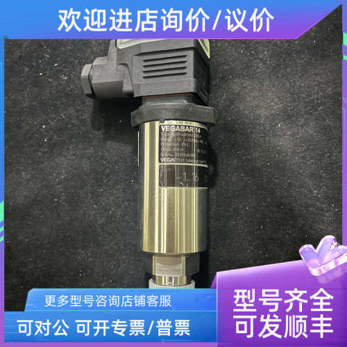 议价VEGABAR14  BAR14.M3HA2GN1A 压力传感器