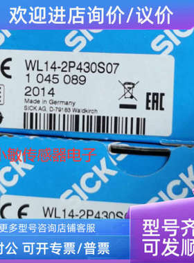 议价SICK西克光电传感器1045089 WL14-2P430S07