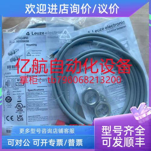 议价劳义测传感器 ISS 212MM/44-2E0 ISS 212MM/4NC-6E0-S12