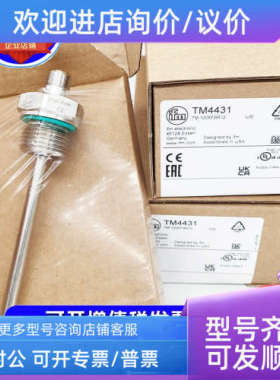 议价易福门流量计TM4431 TM4411 TM4441 TM4461 TM4501 TM4511传
