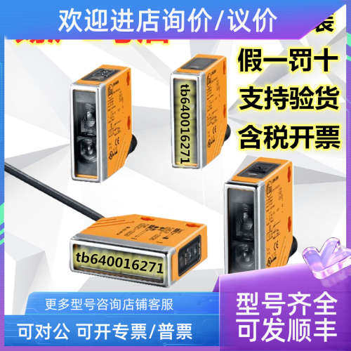 议价易福门漫反射光电传感器O5H200 O5H500 O5P500 OGH500 OGP500