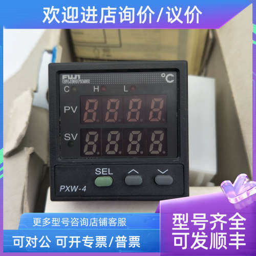 议价PXW-4温控表PXW4TCY2-1V000-A温控仪温控器