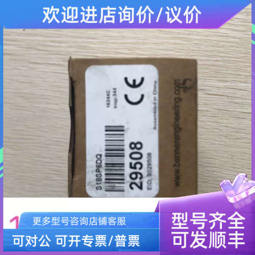 议价  Banner  S18SP6DQ 照片