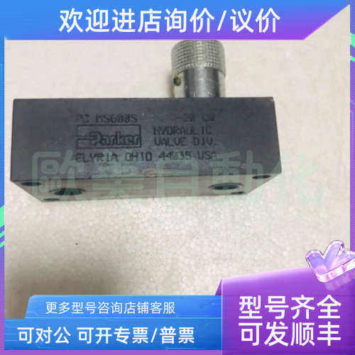议价PC MS600S 减压阀ELYRIA OH10 44035 USA电磁阀