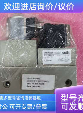 议价seitz 290ohH/41 1A27两位五通电磁阀