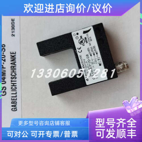 议价leuze/劳易测50132417 LE5/4对射光电传感器（接收