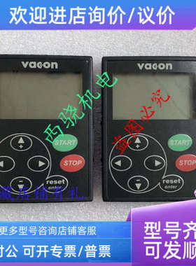 议价伟肯变频器 NXL操作面 AUDEL 22867 260C