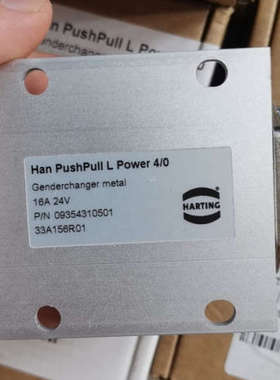 议价Harting哈丁连接器9354310501 Han PushPull Power   33A156R