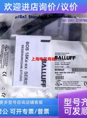 议价BALLUFF巴鲁夫漫反射型传感器BOS 18KF-PA-1PD-S4-C  BOS00JZ