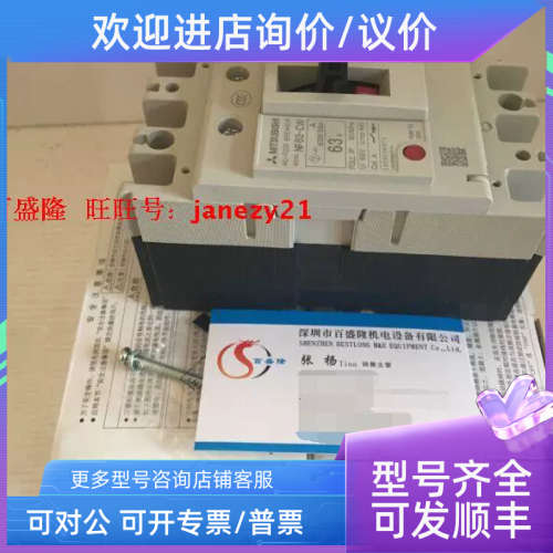 议价塑壳断路器NF32-SW 3P 3A~32A