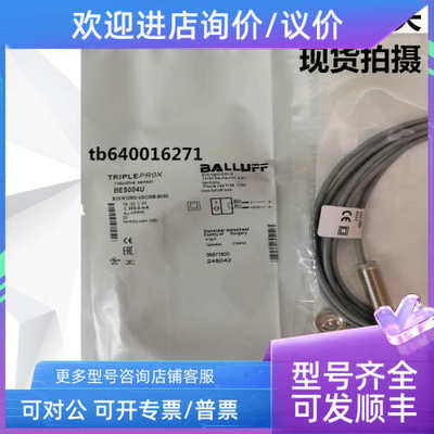 议价巴鲁夫接近开关BES M12MG-USC30B-BV03 BES004U