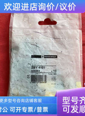 议价标记条按钮指示灯指示标牌ZBY 4101黑色