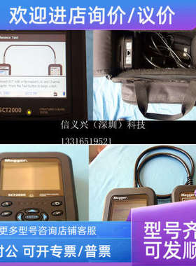 议价Megger SCT2000综合布线认证仪