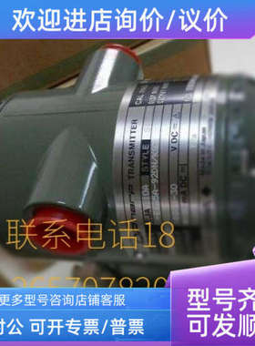 议价横河川仪变送器EJA118E-JMSCJ-912DA-WA53B1S-WOO-BA28/NS21/