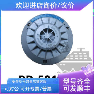 议价挪威Autronica BD-501/EX船用防爆热报警器探测器感温探头