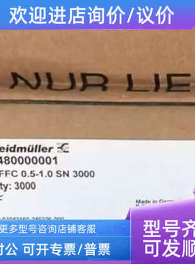 议价魏德米勒接插件 1480000001 DFFC 0.5-1.0 SN
