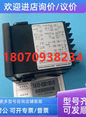 议价温控器TA72-13010010TA72-13012010 TA72-13020010泰矽