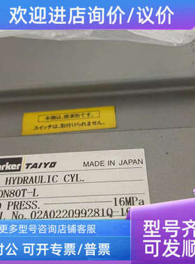 议价AIYO油缸6SD80N80T-L 太阳铁工