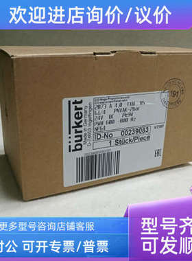 议价burkert宝德2873比例阀239083 A 4.0 FKM  MS  00239083