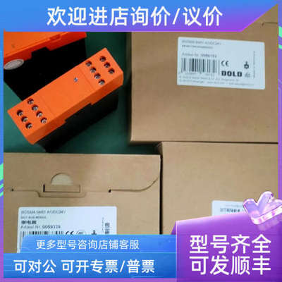 议价多德DOLD安全继电器BA7924  BG5924   BG5929  LG5925